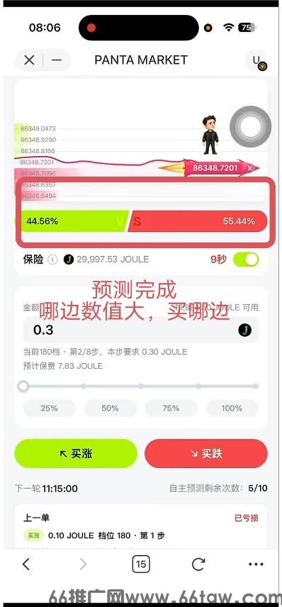 360截图20261012112448731.jpg