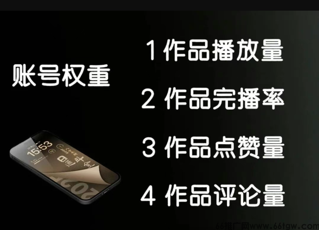 抖音刷数据黑科技商城，说白了就是“流量加