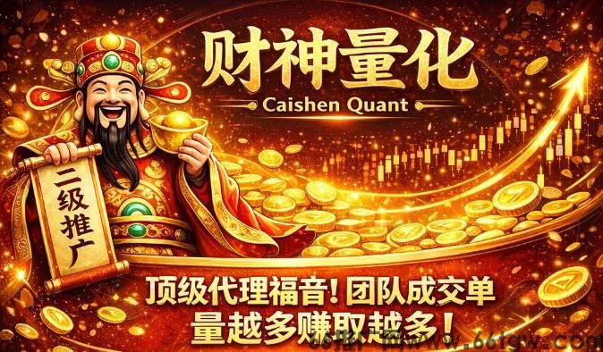 哈希挂机软件：ATM财神量化，智能赚钱策