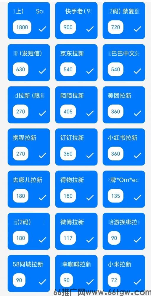 雷霆拉新，刚出，赶紧来占位，地推赶紧吃肉