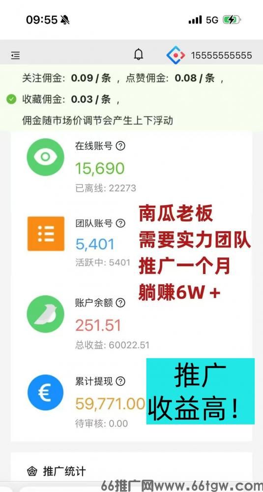 发财视频号新平台全网首发官方直招代理，脚