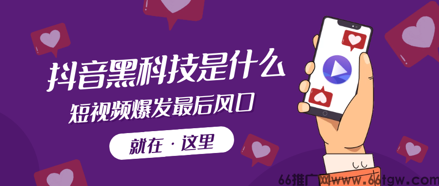 短视频代运营不会告诉你的抖音黑科技云端商