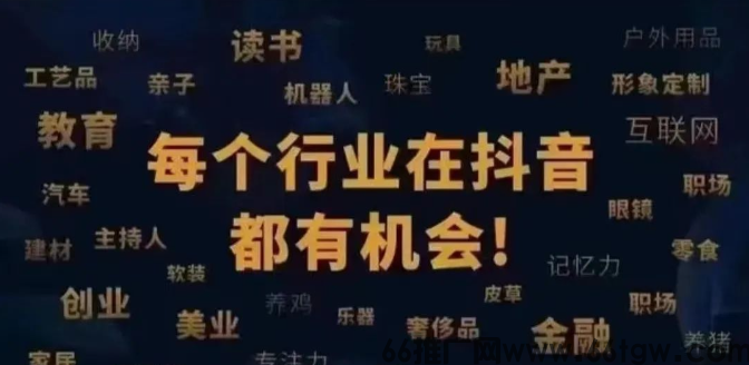 抖音起号神器：深度拆解抖音黑科技 “兵马