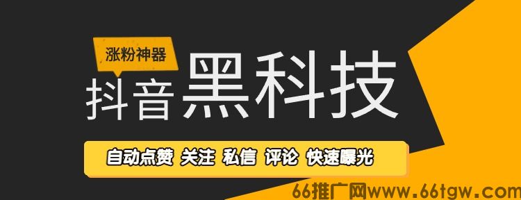 抖音黑科技云端商城合伙人分站自用省钱分享