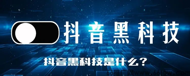 抖音上典型的“信息差”赚钱例子：抖音黑科