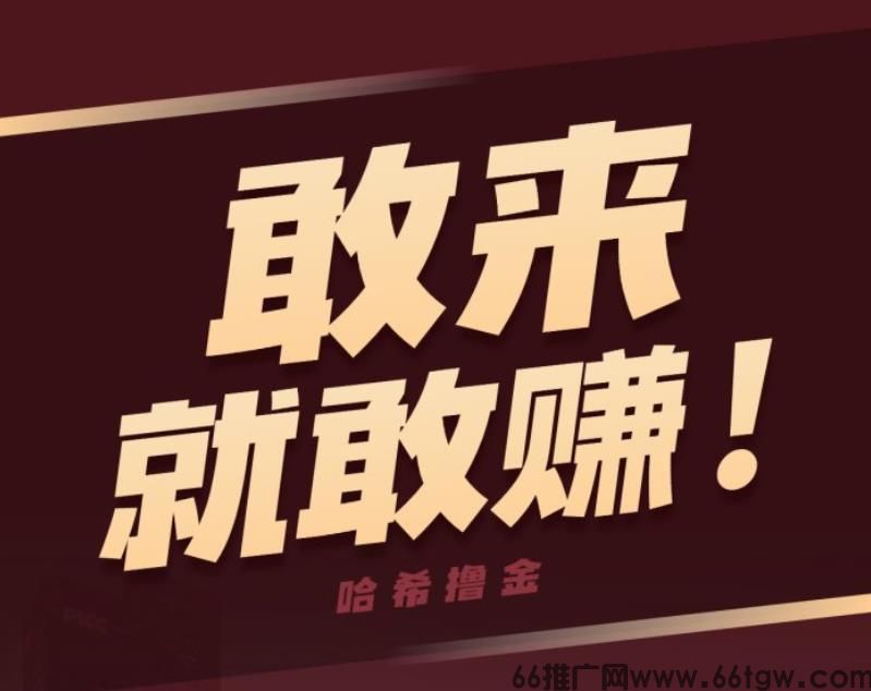 哈希游戏打金稳定玩法，24 小时躺赚不停