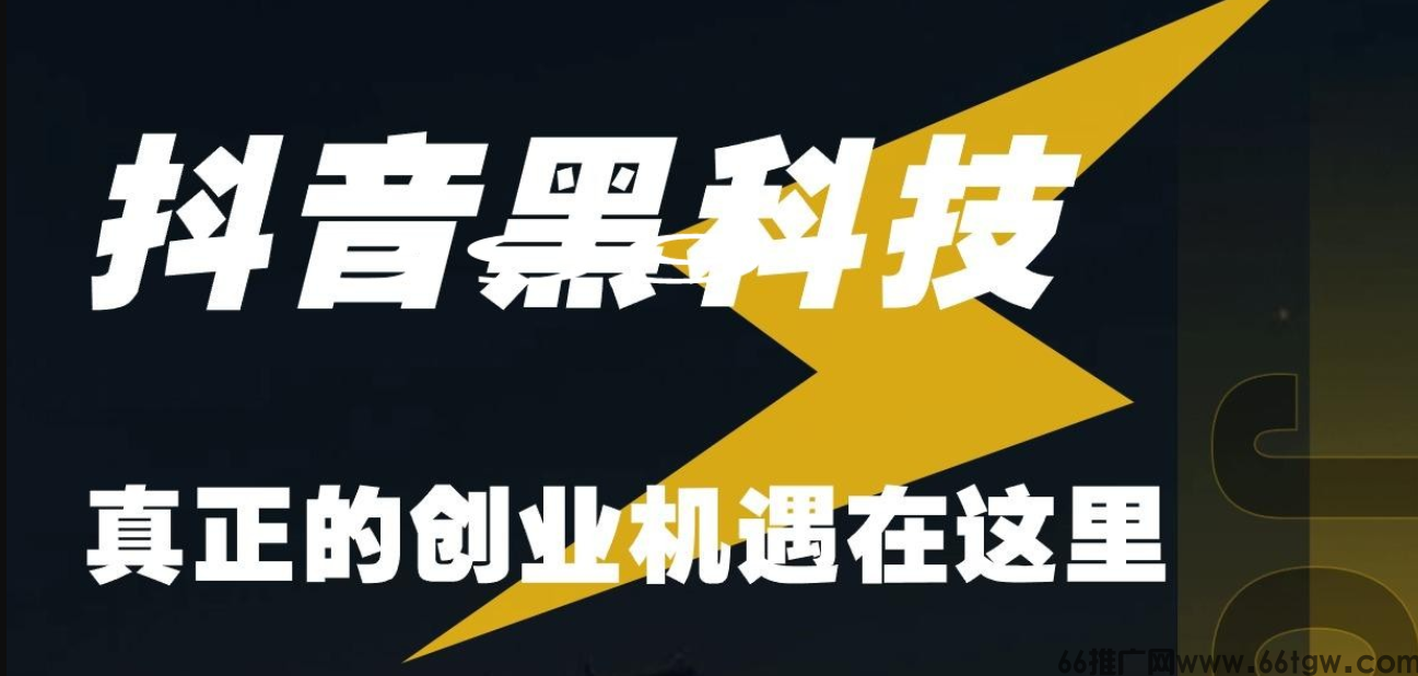 【米无忧带货】抖音黑科技云端商城涨粉挂车