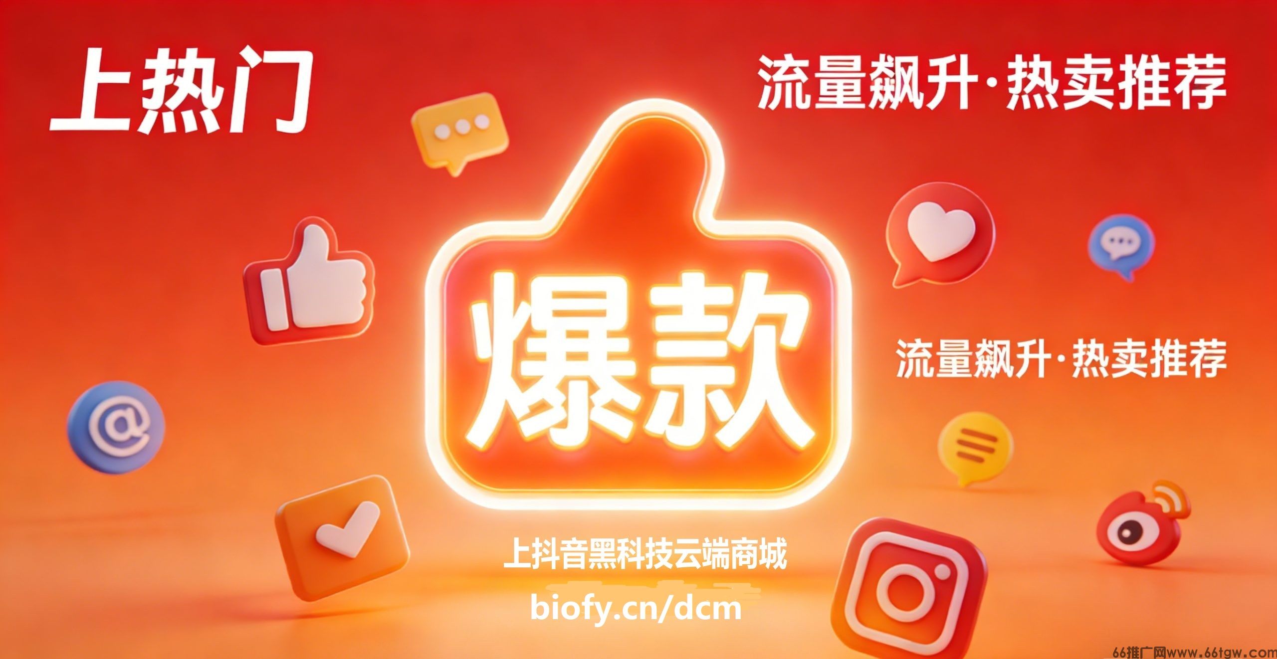 抖音米无忧带货，全新黑科技日入1000+