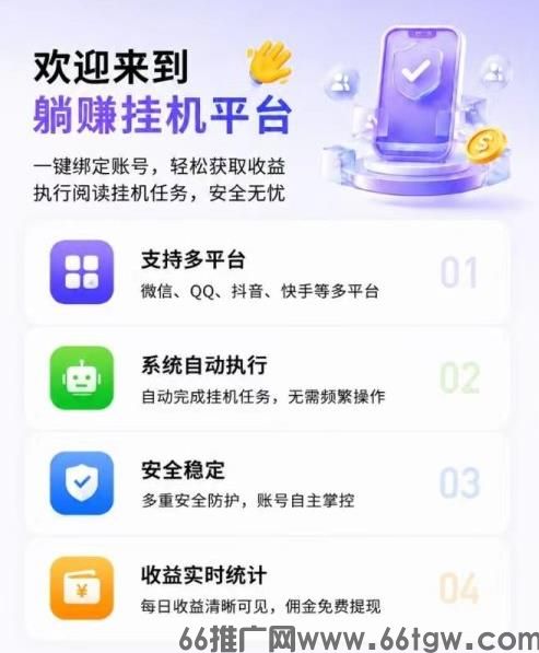躺赚挂机项目：多平台零撸，一键托管单号日
