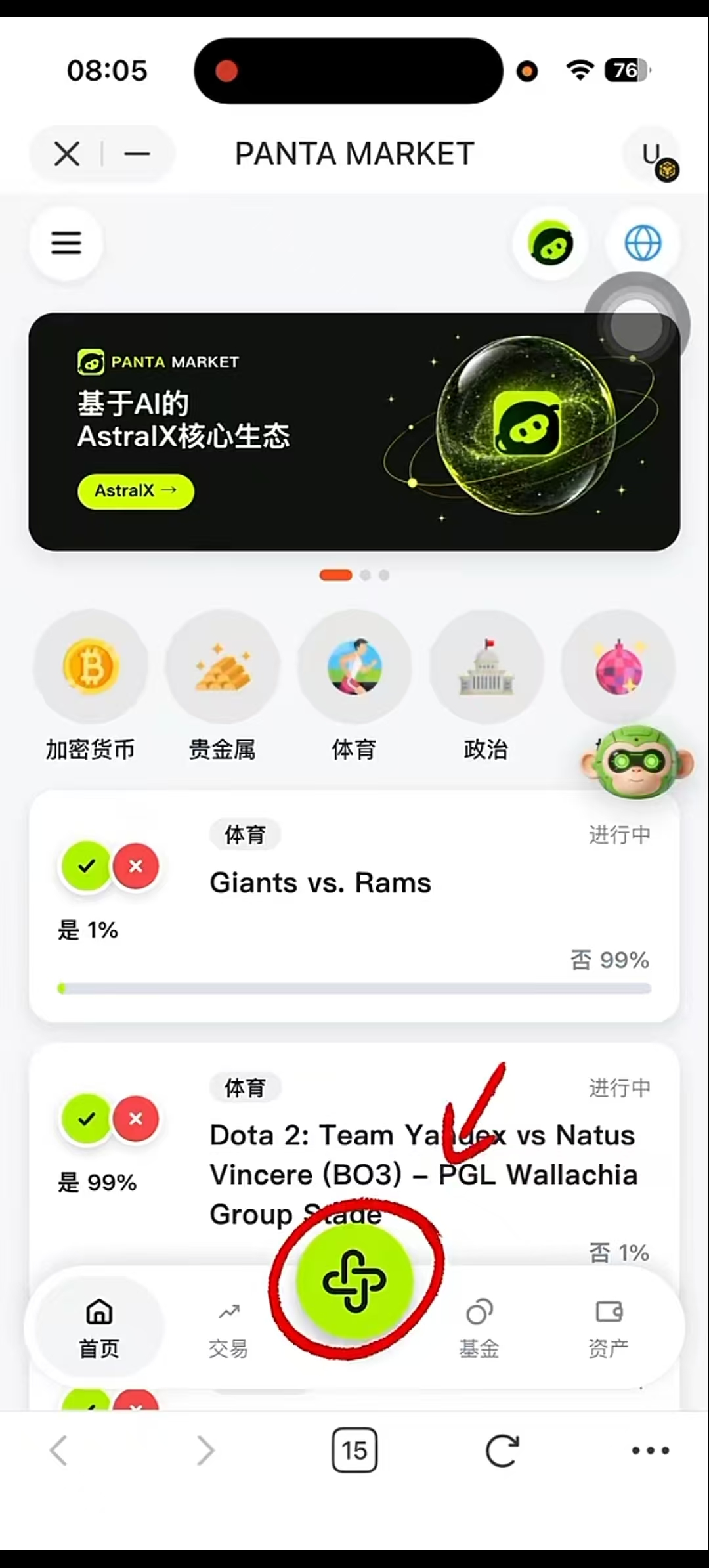 Panta Market玩法介绍：Ast