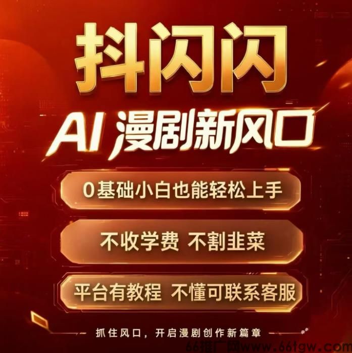 抖音全自动挂机项目，日收益1-500元，