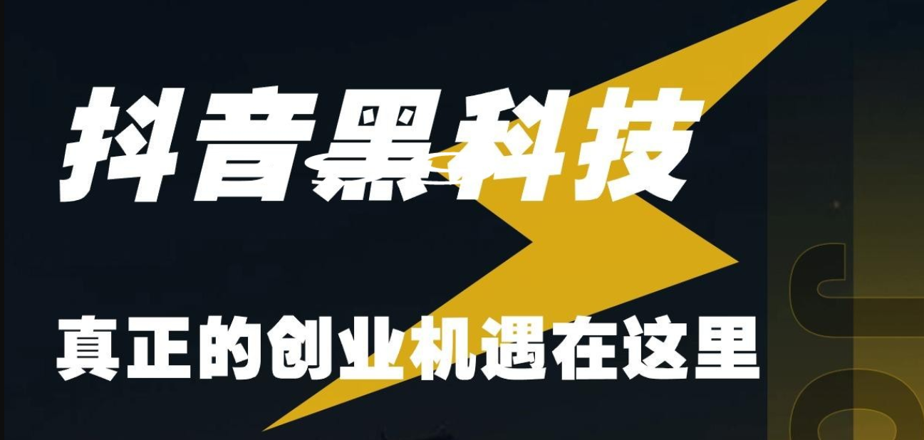 抖音直播挂铁黑科技兵马俑软件下载入口，招募合伙人