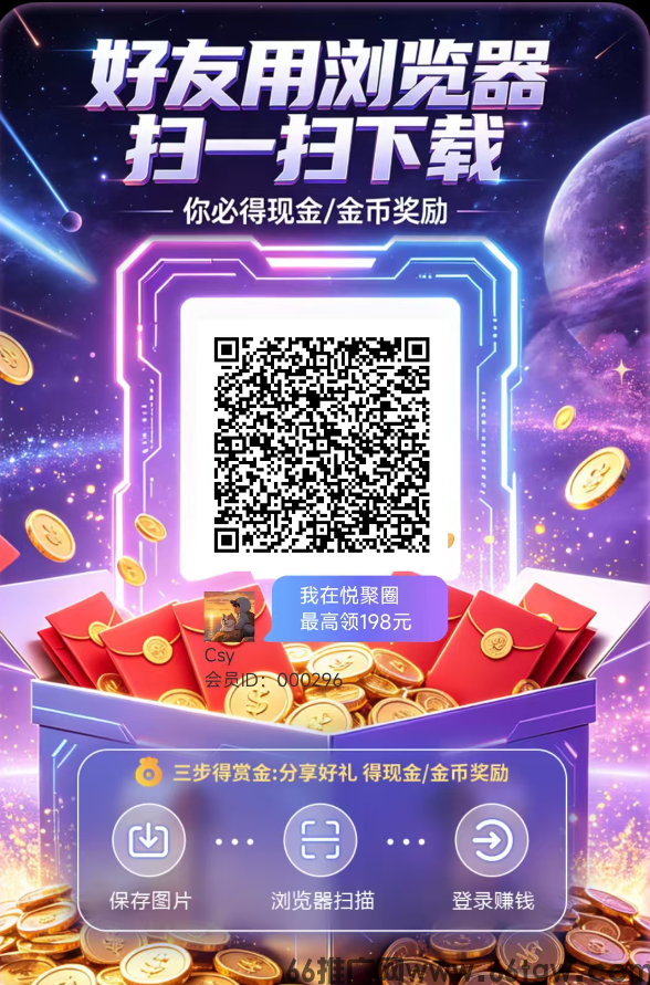 悦聚圈首码，零撸看广告，保底收益高，新出
