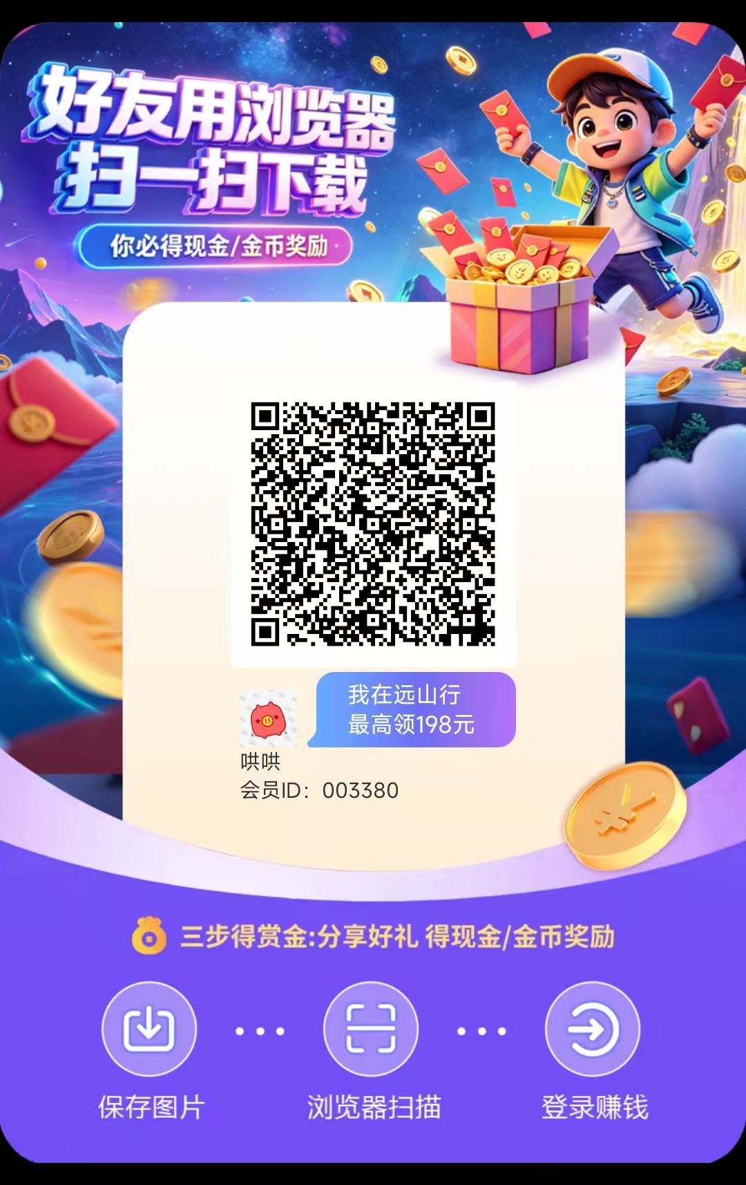 新台子远山行零撸，单机每天25+，提现1