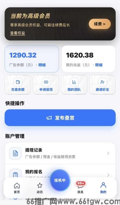 2026正规暴富项目挂机赚钱，日入100