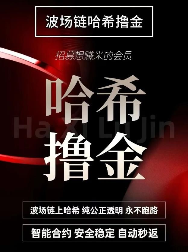 【哈希游戏打金】专业带队包润，免费收徒中
