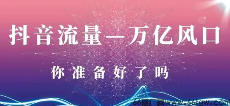 米无忧开通图文带货，利用抖音黑科技商城快