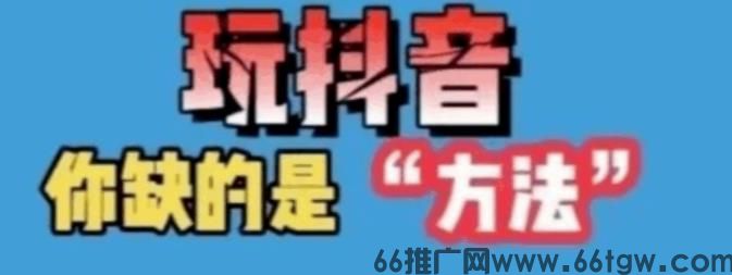 实测月赚5万项目，抖音黑科技合伙人，自媒
