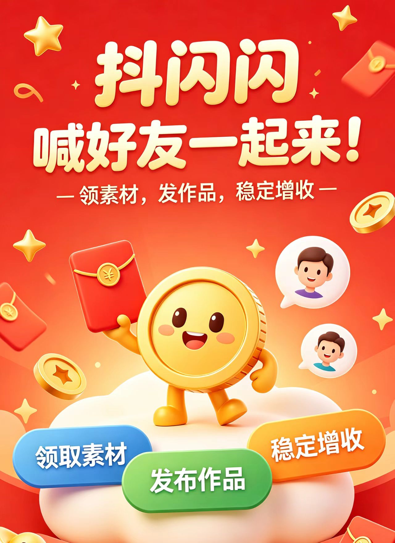抖闪闪图文带货全自动托管，0撸抖音橱窗带