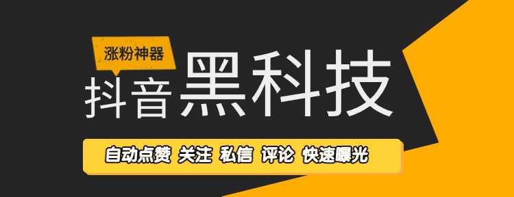 适合普通人的靠谱网赚项目，抖音黑科技直播