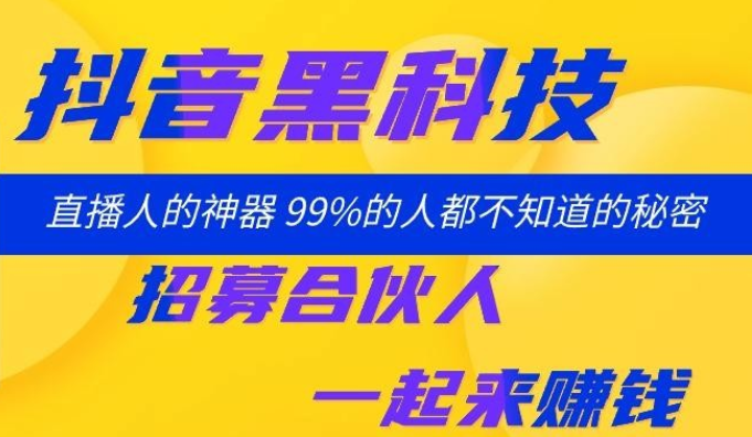 抖音云端黑科技新玩法，普通人零门槛入局，
