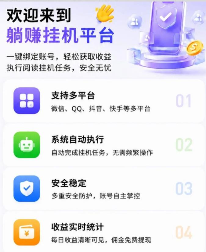躺赚零撸挂机自动掘金项目，支持多平台运行