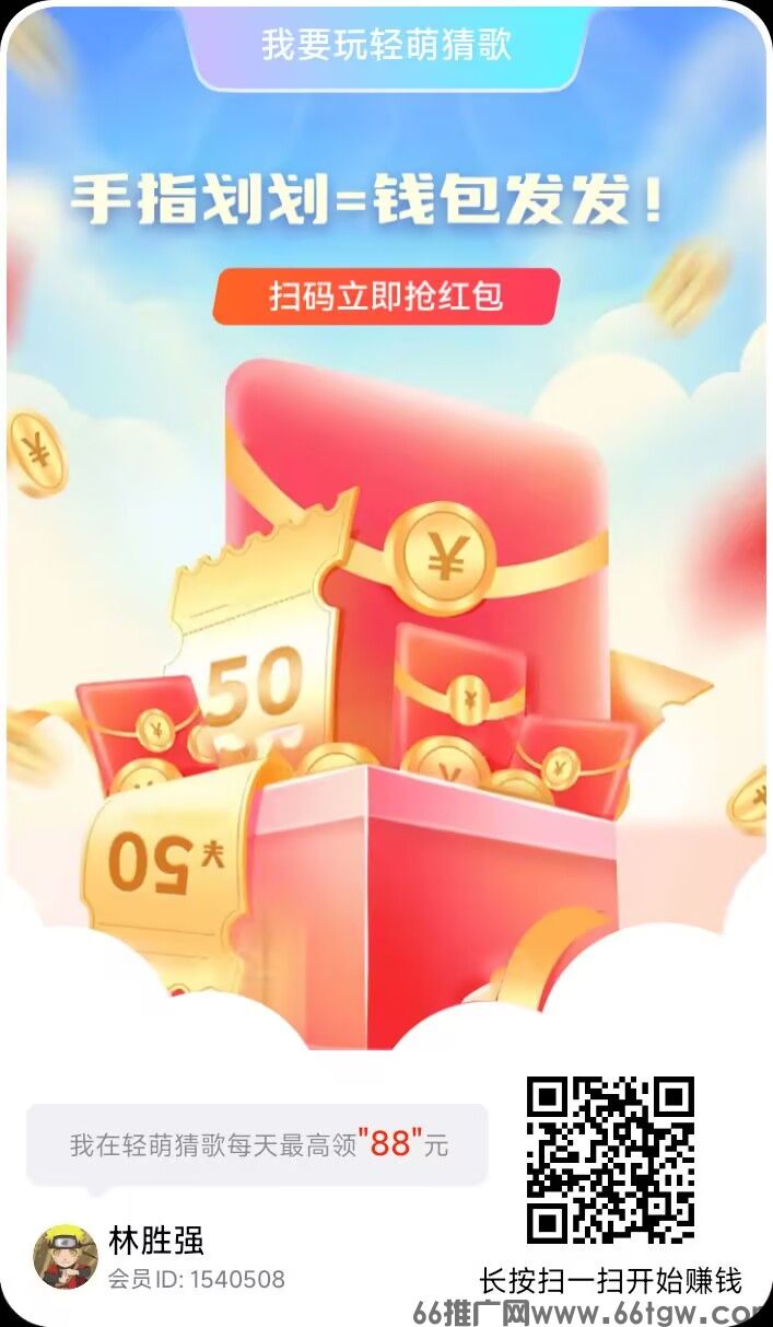 火爆零撸项目，轻萌猜歌，包含零撸广告，短
