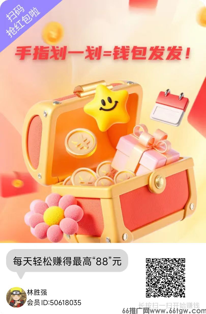 七彩宝箱广告新平台，零撸玩法简单，保底收