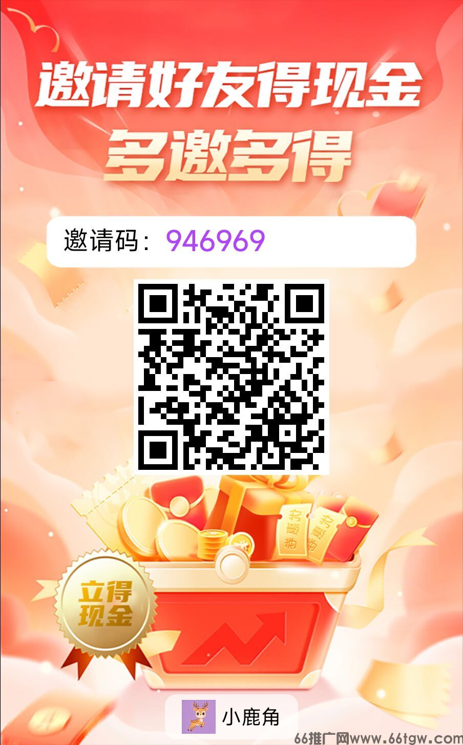 小鹿角零撸广告赚，放水中，保底收益高，拉